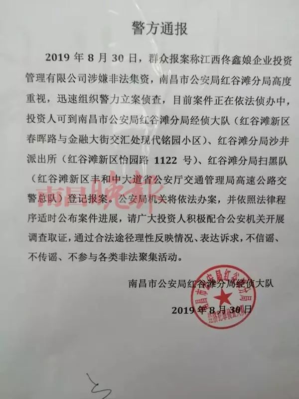 当天上午 众多受骗者前往红谷滩分局经侦大队报案登记