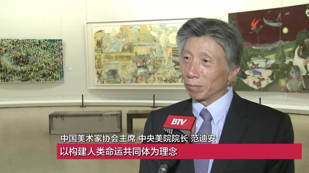 中国美术家协会主席 中央美院院长 范迪安