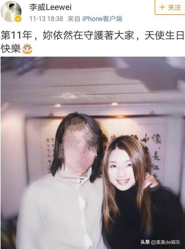 正当红突遇车祸,前男友悼念11年,至今未娶_许玮伦