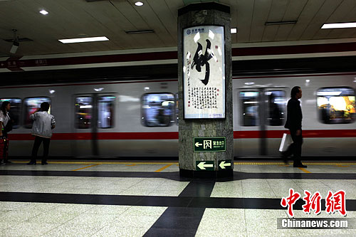 9月1日早北京地铁三个车站将短时封闭