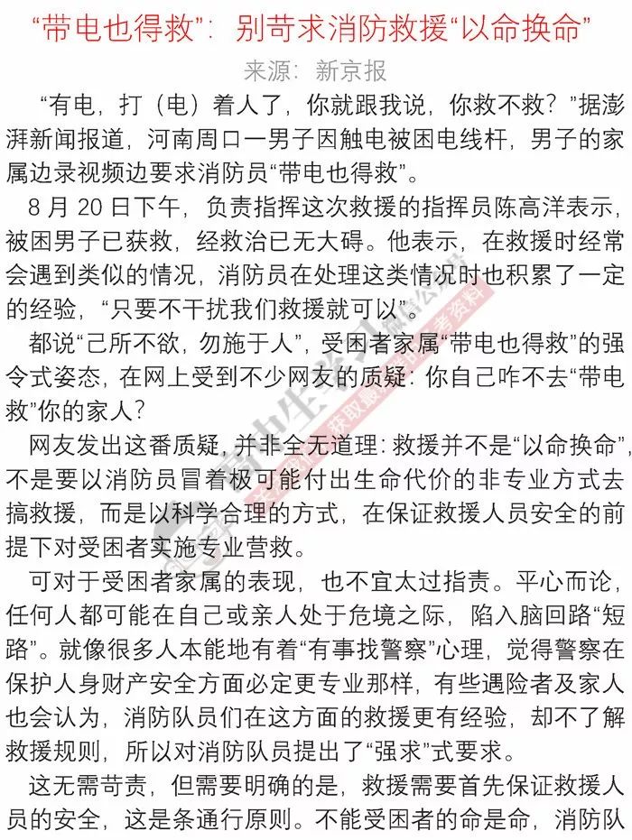 最新时评500字 7703f0c779944a16ad954a930bfbc65d.jpeg