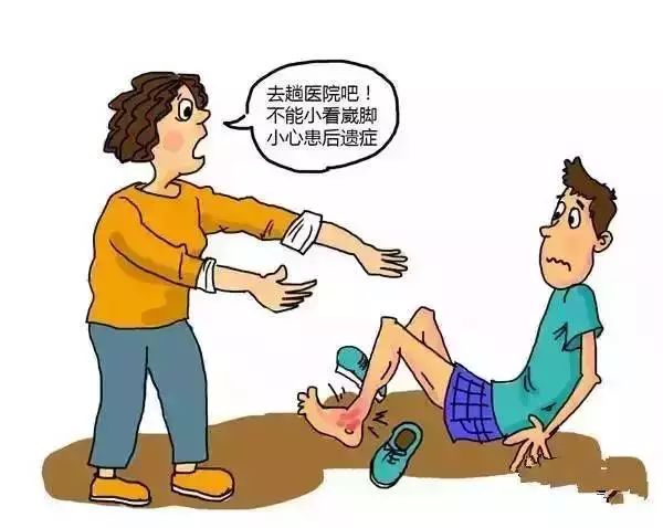 为何一朝"崴脚",就常常"崴脚"?