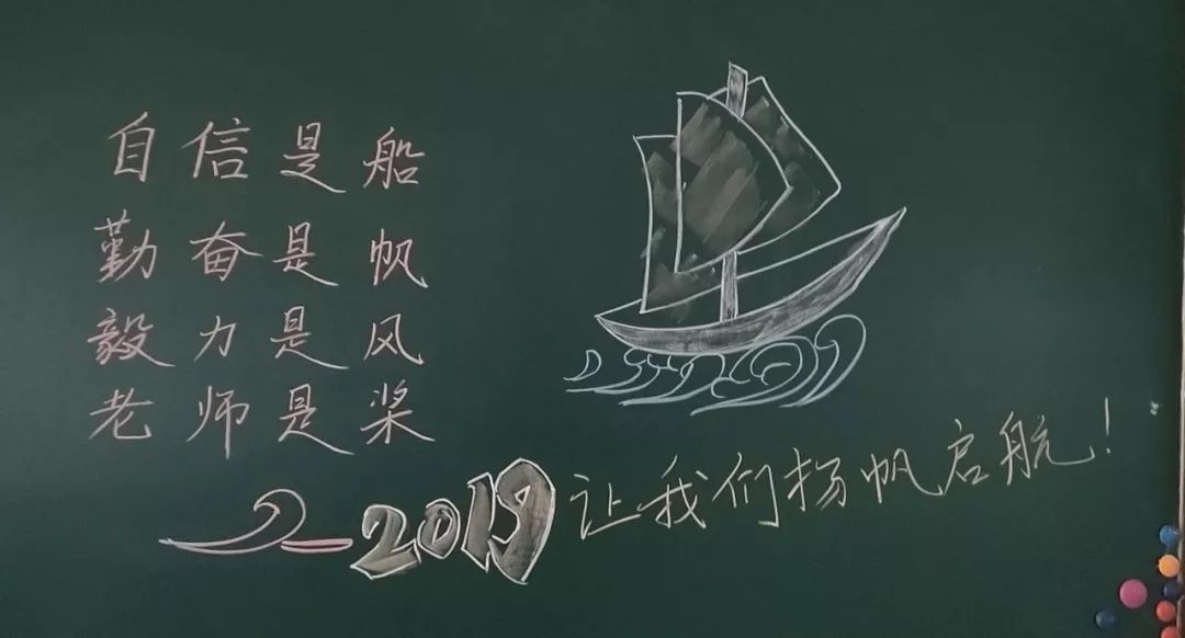 开学第一天,慈溪这所小学的黑板报刷屏了!