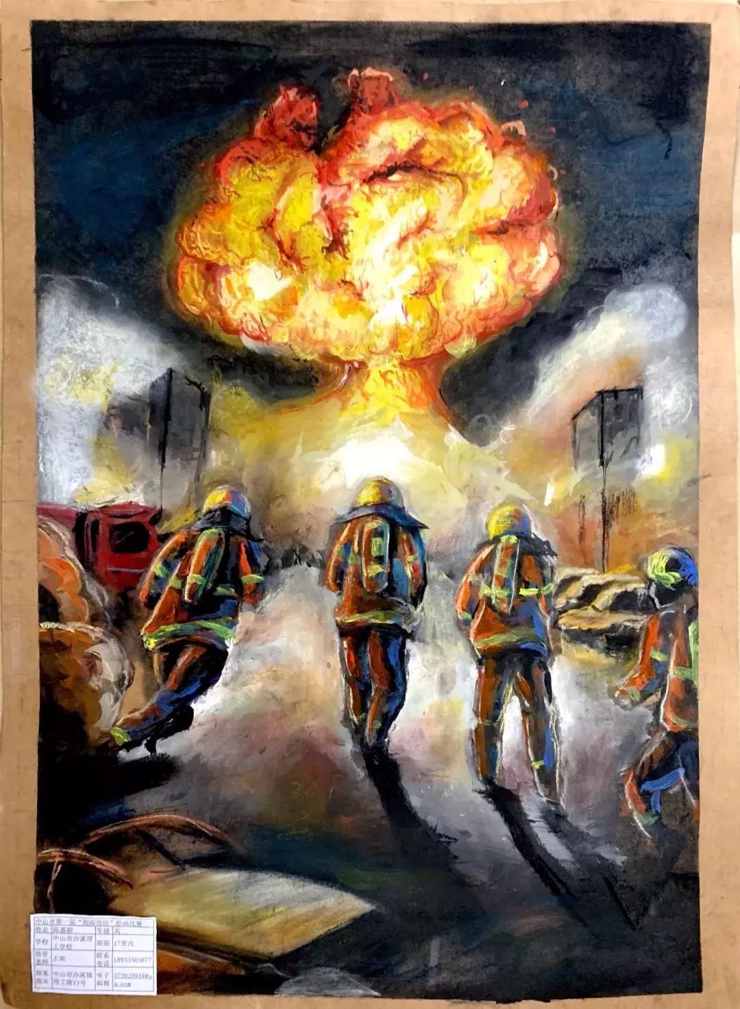 【公布】中山市第一届"图画消防" 绘画比赛得奖名单公布,快看看有你吗