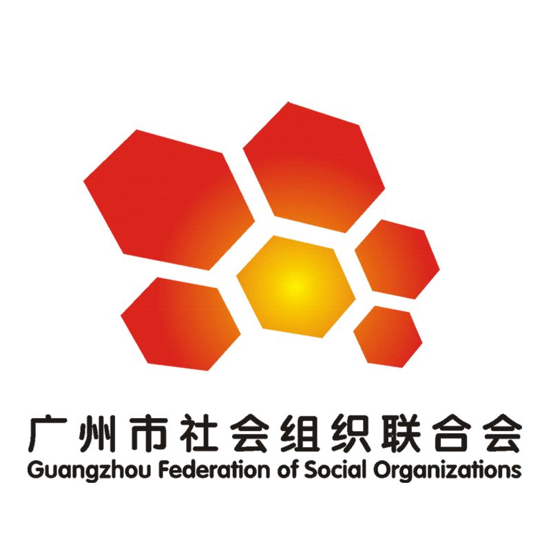 坛总结支持单位主办单位广州市慈善组织社会监督委员会承办单位支持单位