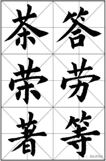 欧楷横画和竖画怎么搭_农字欧楷怎么写(3)