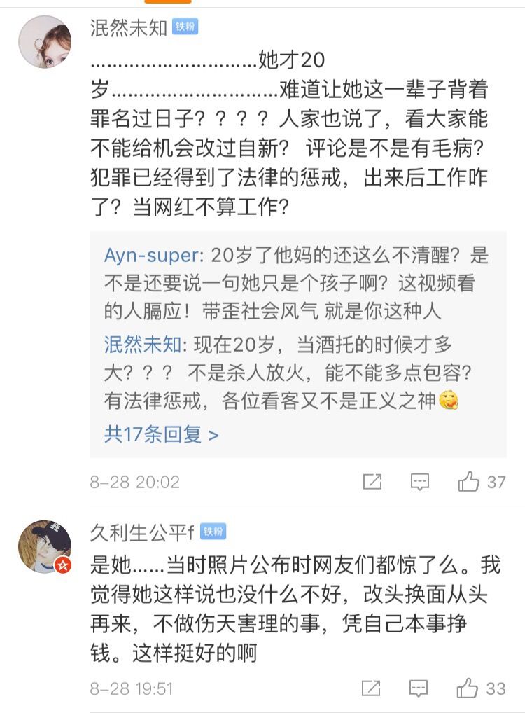 绵阳高颜值女嫌犯卿晨某靓首次面对镜头出狱后我想做一名网红