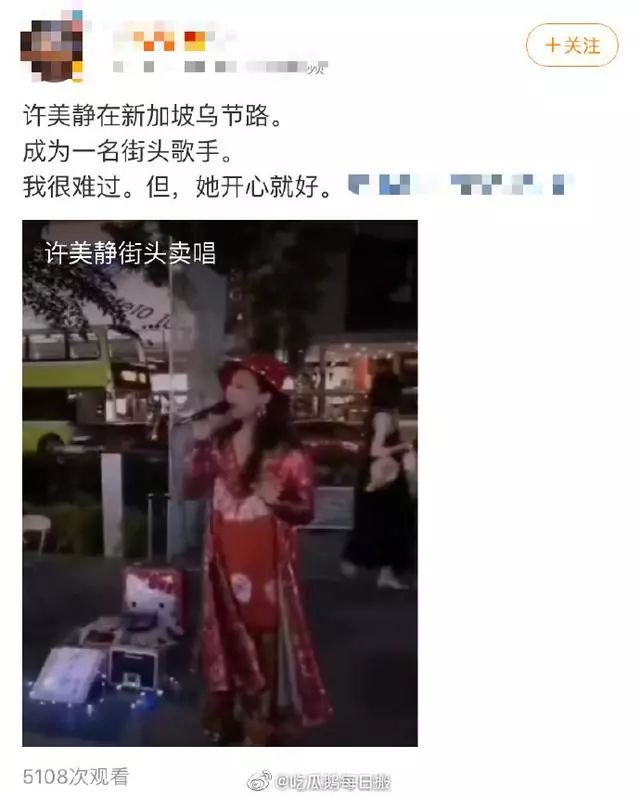 天后许美静沦落街头卖唱为生,更自曝已与家人断绝关系