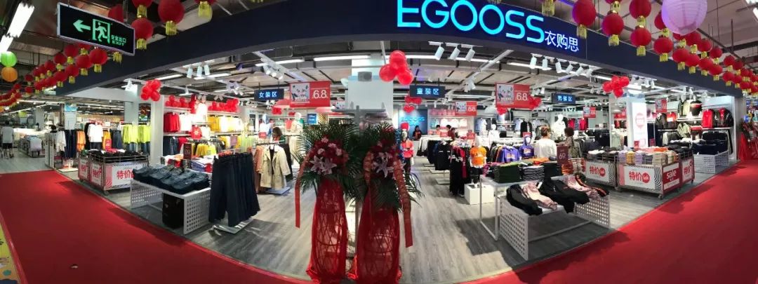 egooss衣购思服饰盛大开业物美望京新街口店全场低至68折