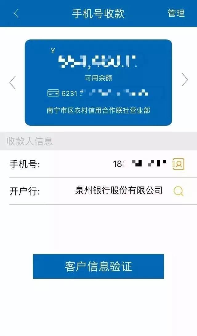 @所有家长，只需一个手机号码就能转账啦！简单快捷！给孩子的各种费用再也不用操心