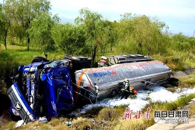 32吨石脑油罐车高速侧翻泄漏 嘉峪关消防火速救援