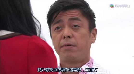 《使徒行者 他是世纪贱男张永权 骗老婆的钱去和二奶旅游 汽车爆炸