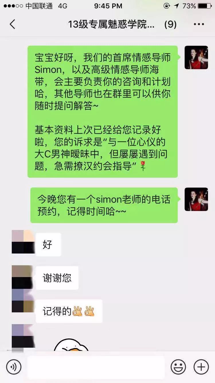 暧昧着的事业型男神，为何不愿意和我约会？| 真实故事