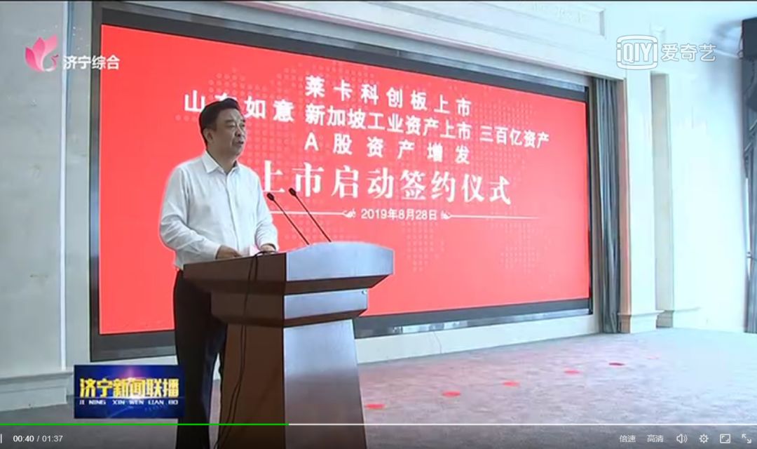 中国服装协会会长陈大鹏8月29日,中国服装协会副会长单位,山东如意