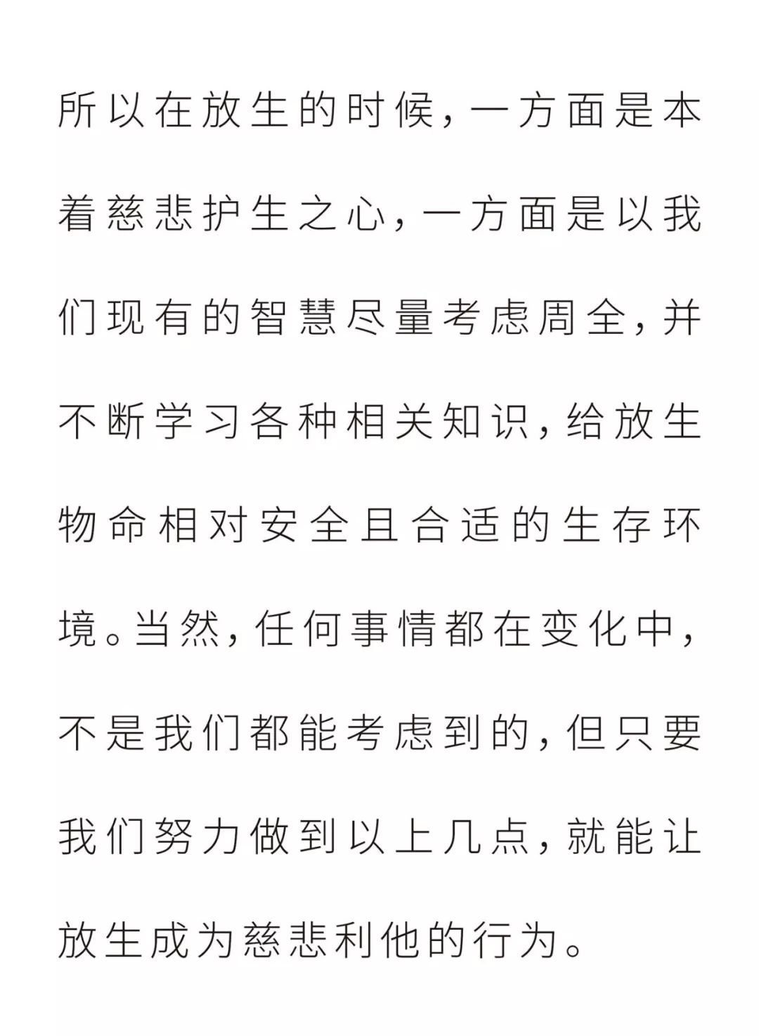 放生简谱_放生简谱范逸臣(4)