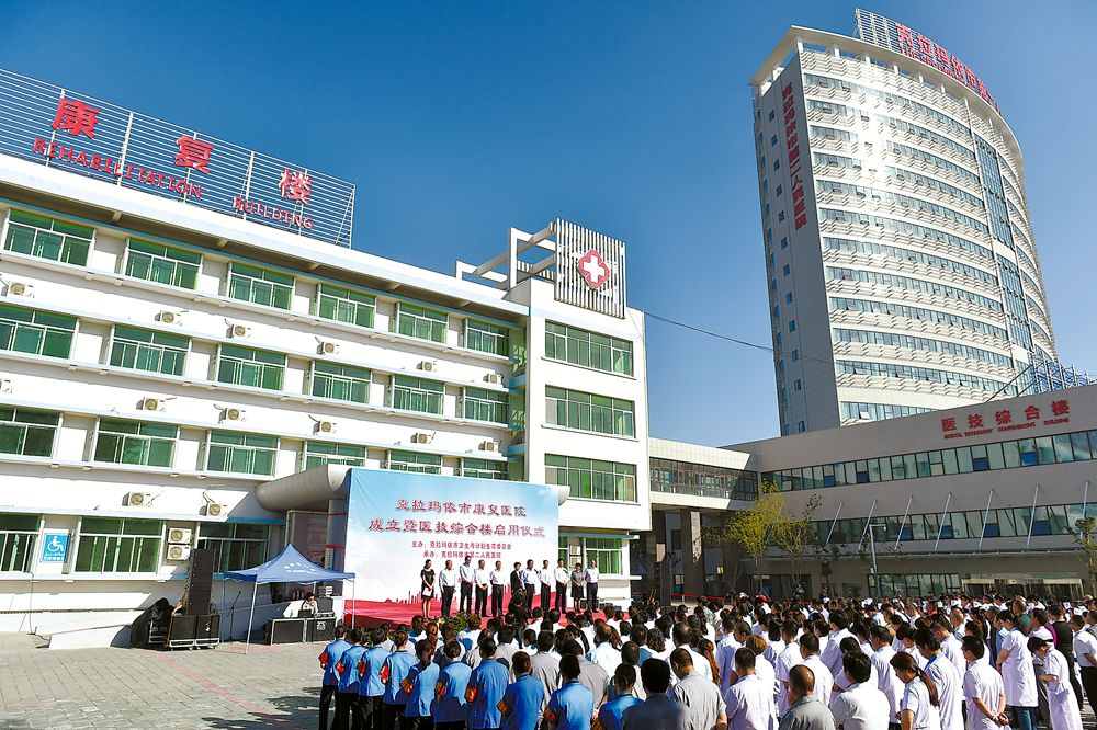 克拉玛依中心医院 来自搜狐网