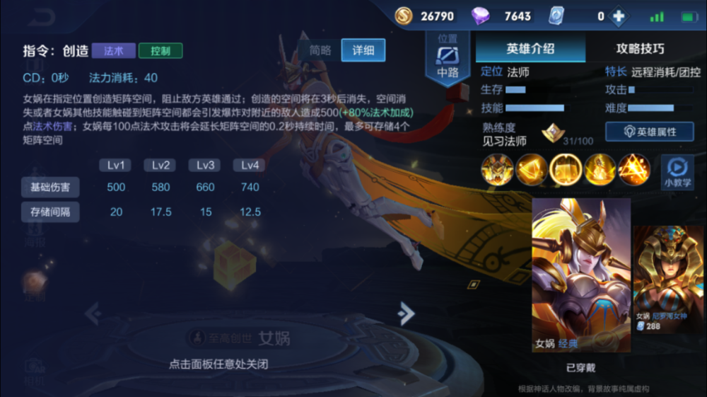王者荣耀分路等级怎么提升快 97531d010fe0454b8b99aaef5800e221.png