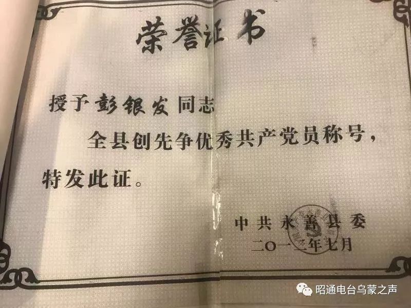 彝族敬酒歌简谱_彝族 祝酒歌(3)