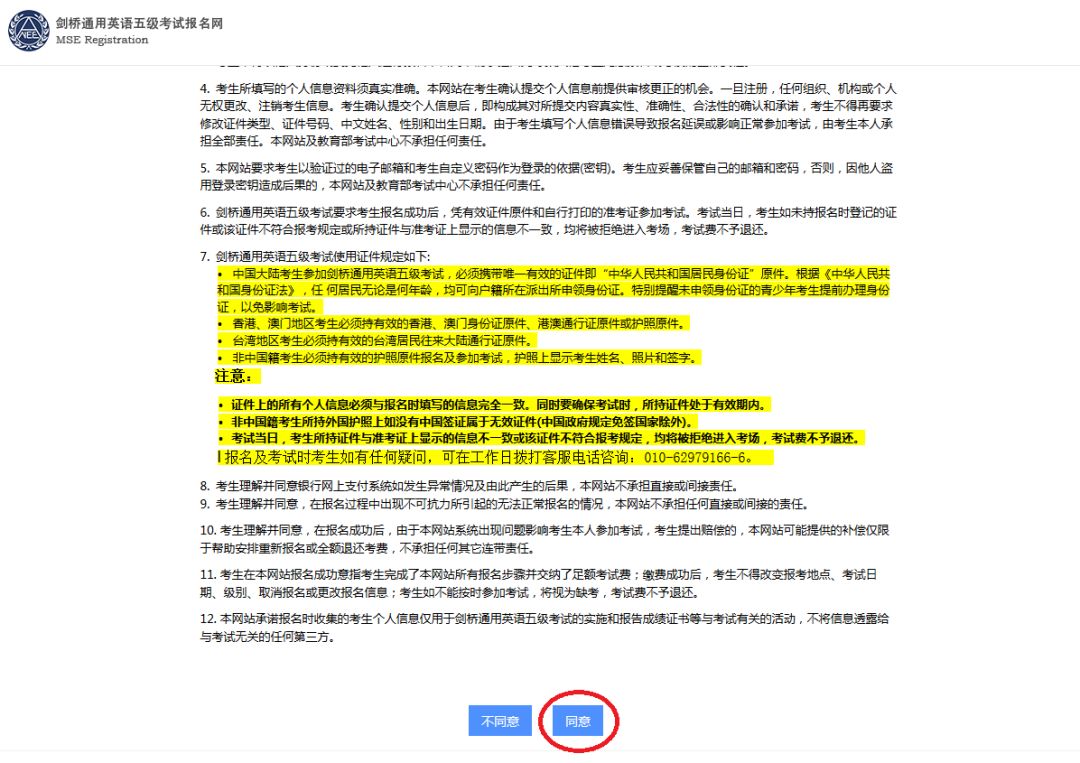速看!12月7日 KET、PET考试报名时间调整通