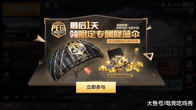 怎么开隐藏装备和平精英 9dc516a68c4b47779791ba0c875f7498.jpeg