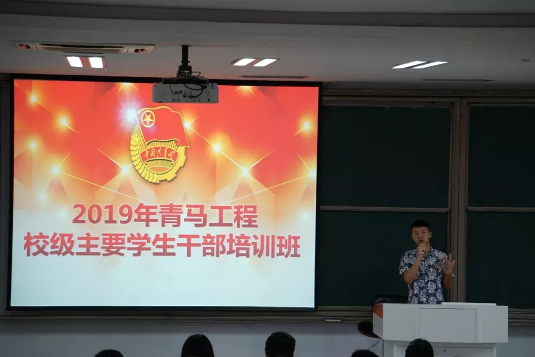 校团委举办青马工程学生干部培训班暨校级团学组织工作计划公开陈述会