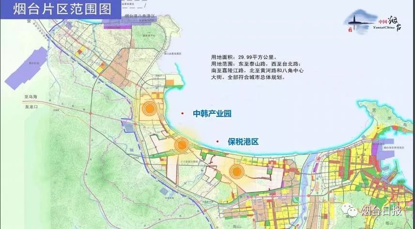 自贸区烟台片区正式挂!