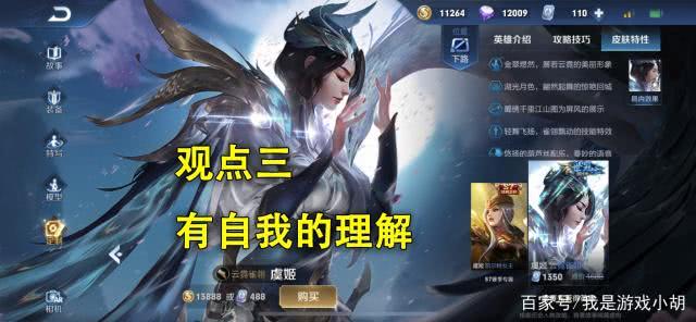 王者荣耀英雄胜率怎么算胜场 a24aefd2c2ce459d965147a7e607c5a2.jpeg