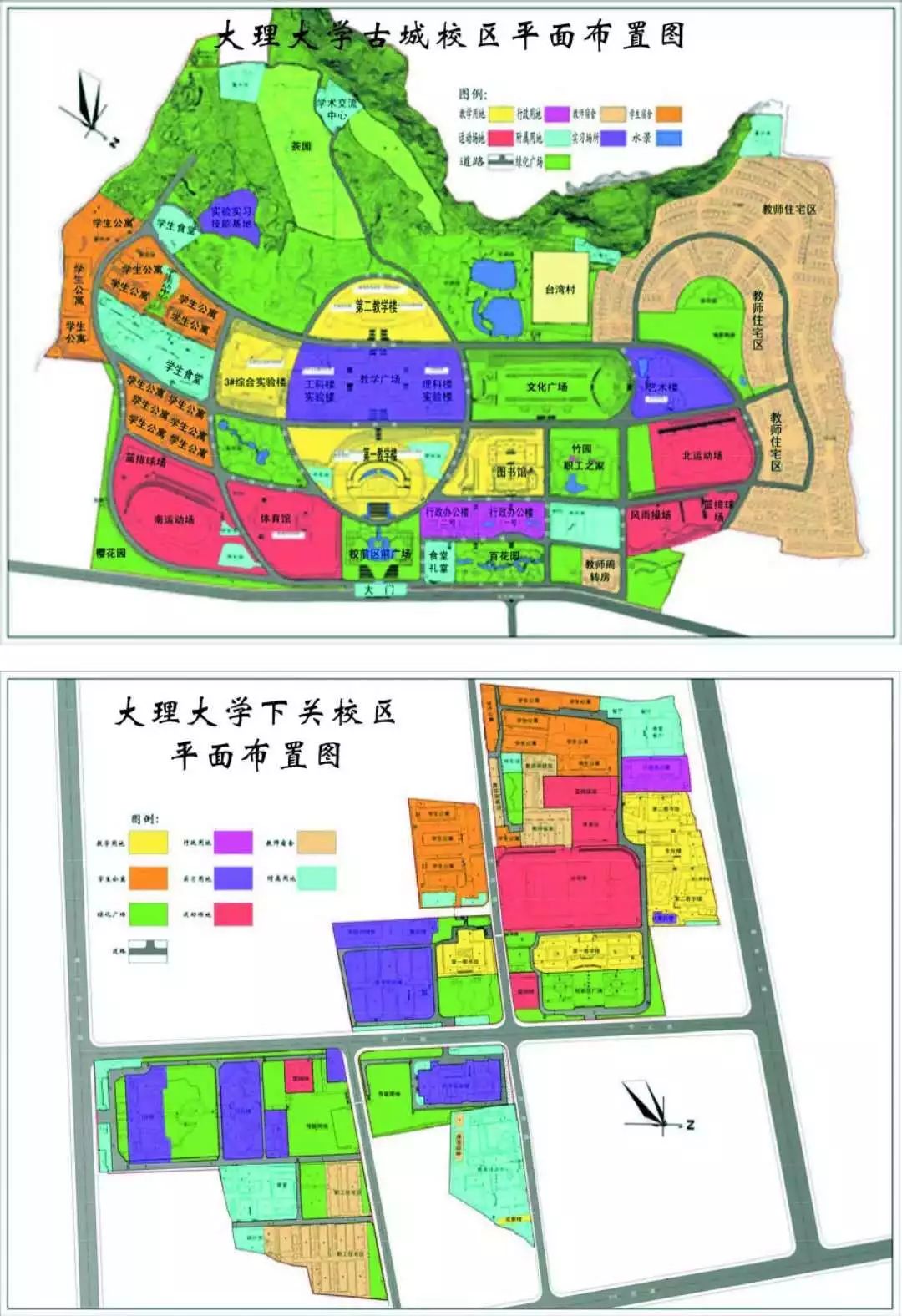 历尽千帆,听闻你终于拿到了大理大学的通行证,那这份萌新攻略你一定得