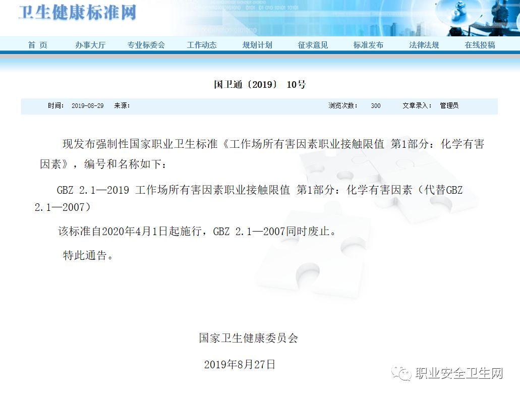 2020年中国各个月份g_2020年11月份日历图片(2)