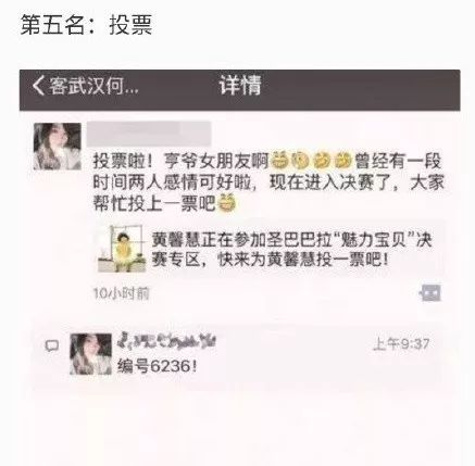 朋友圈排名_朋友圈配图(2)