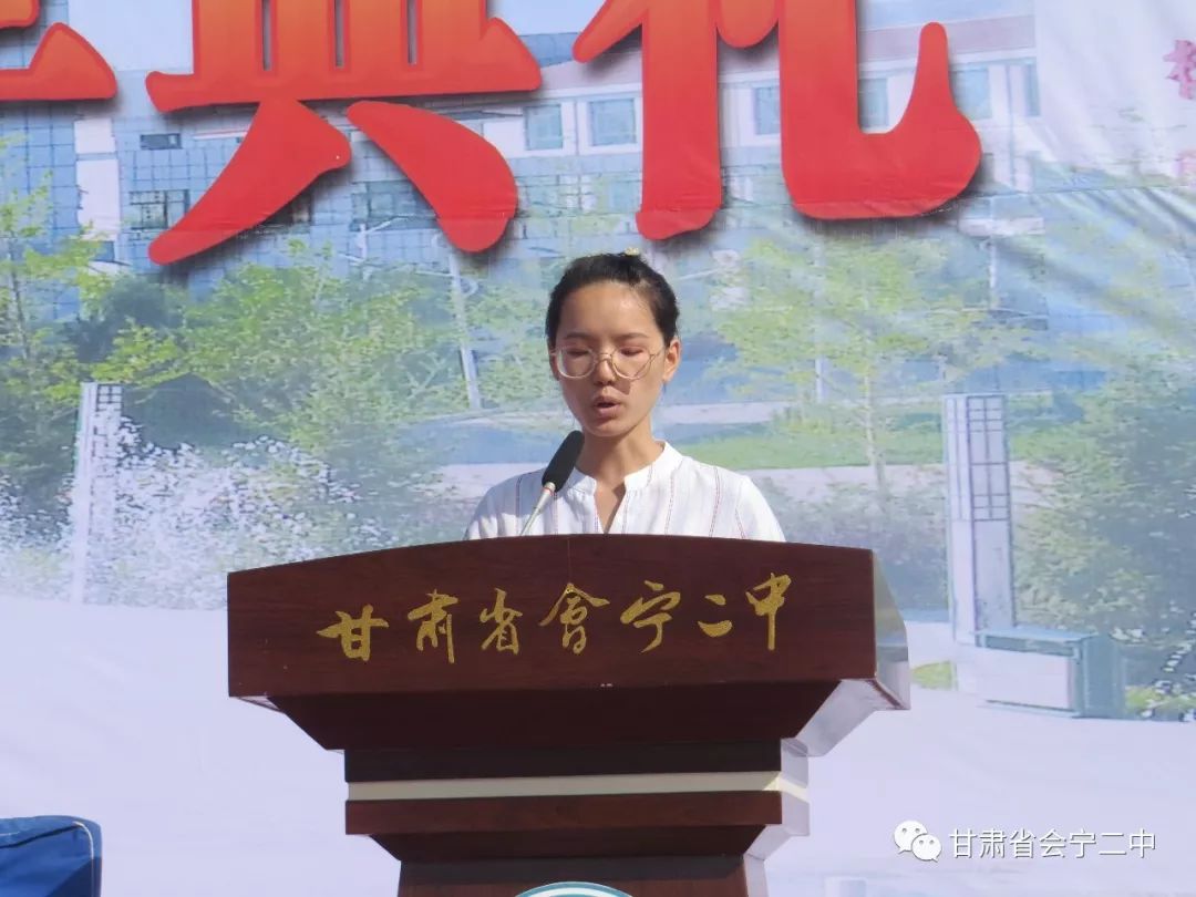 会宁二中开学典礼教师代表杨金环发言全文