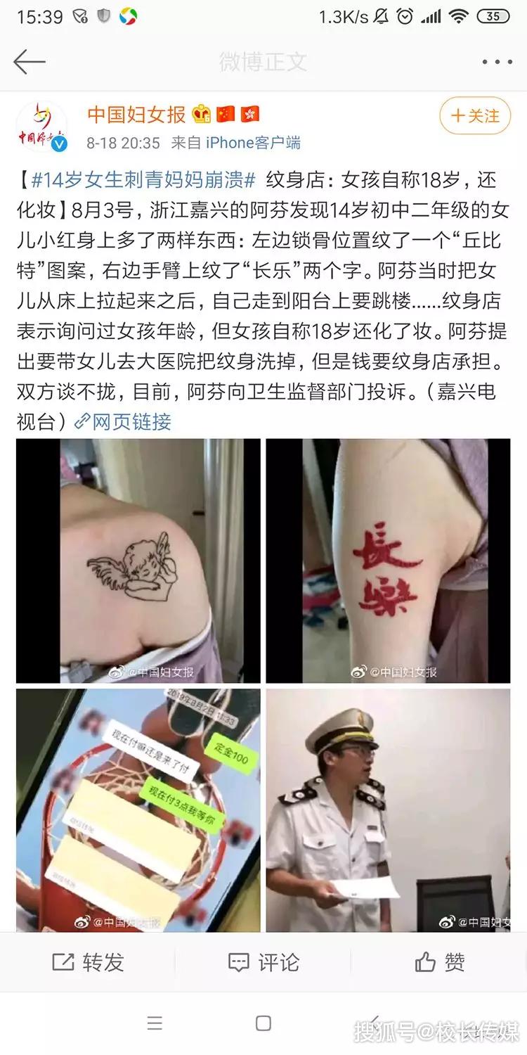 14岁女生纹身其母要跳楼:父母情绪稳定,对孩子来说有多重要