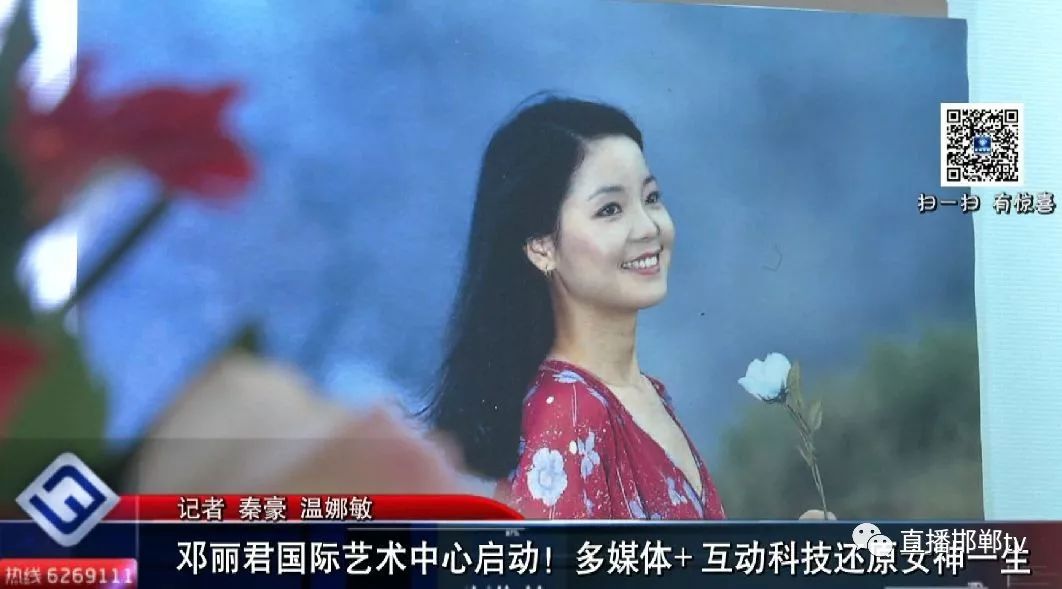 邓丽君国际艺术中心启动!多媒体 互动科技还原女神一生_邯郸