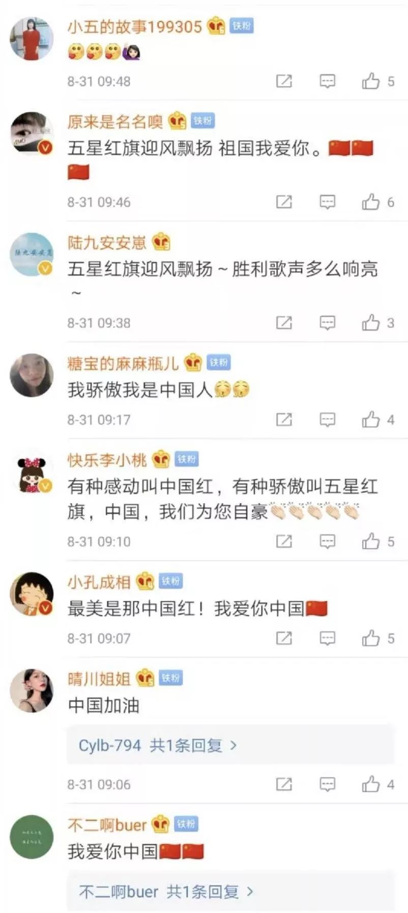 此生无悔爱上你曲谱_爱上你此生无悔图片