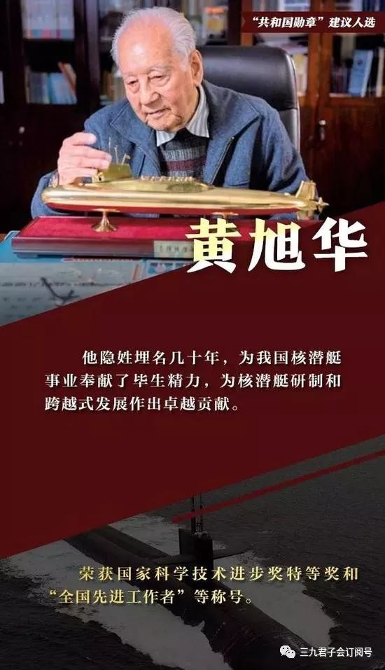 共和国勋章获得者介绍视频完整版 b021aea2641e40b2a97743332143fffa.jpeg