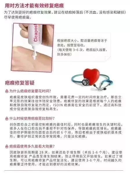                     宝宝摔伤磕伤之后，如何处理才能避免留疤？