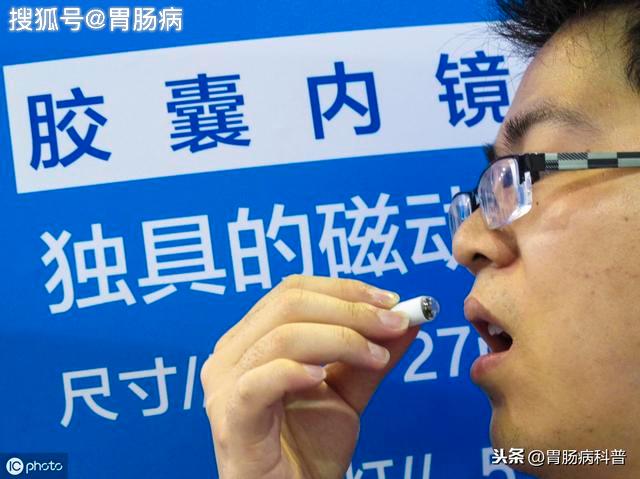 胶囊胃镜真能完全替代普通胃镜吗?