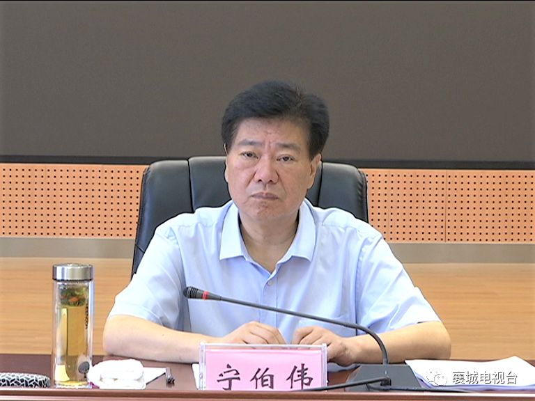 要闻i 襄城县召开财税工作推进会_宁伯伟