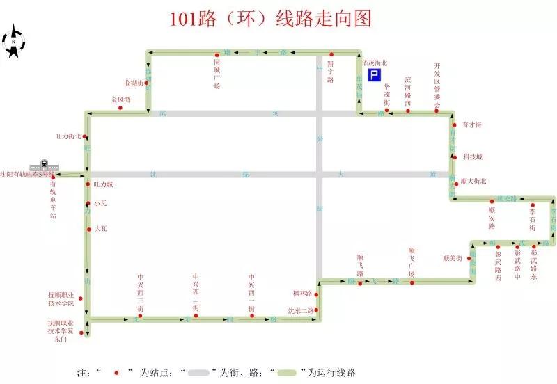 抚顺101路公交车线路延长至沈阳沈抚新区实现公交零换乘