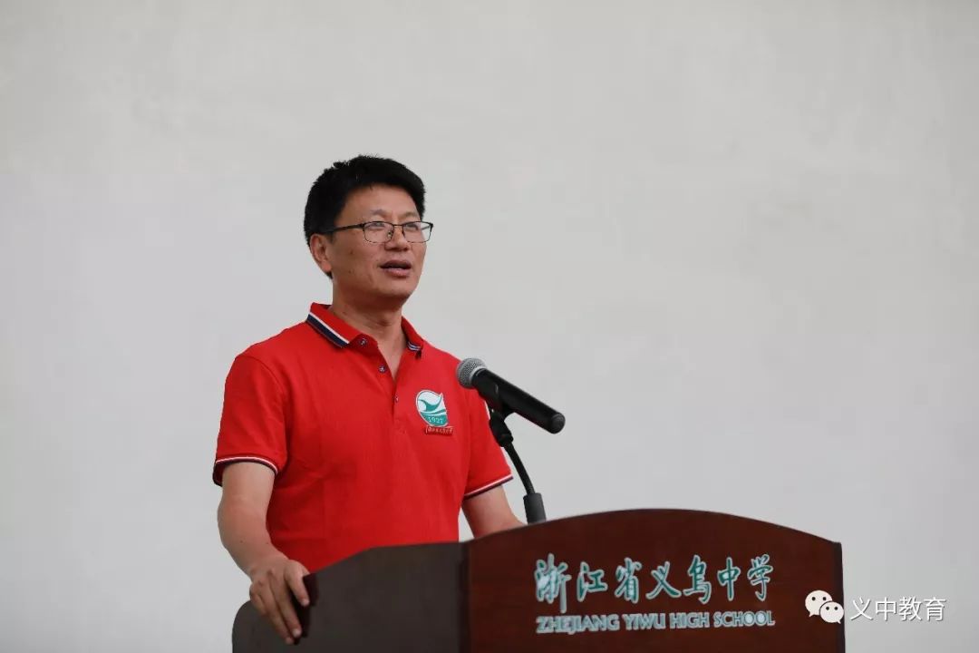 义乌市教育局党委委员,义乌中学校长朱跃望,义乌中学党委书记傅云峰