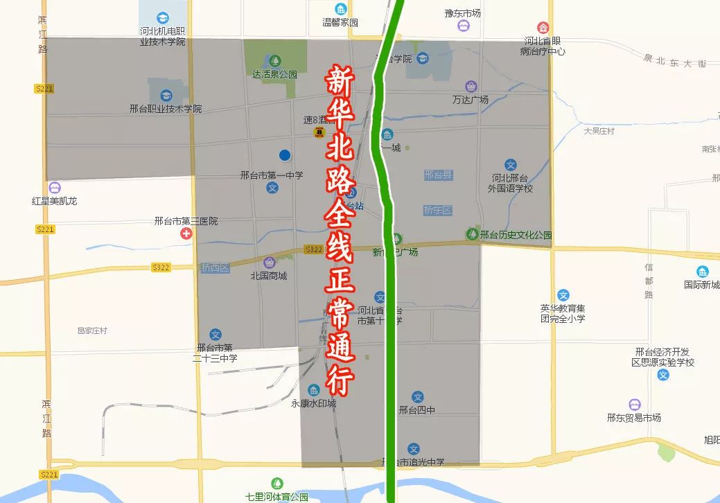 邢台将实施交通管制!请相互转告!_路段