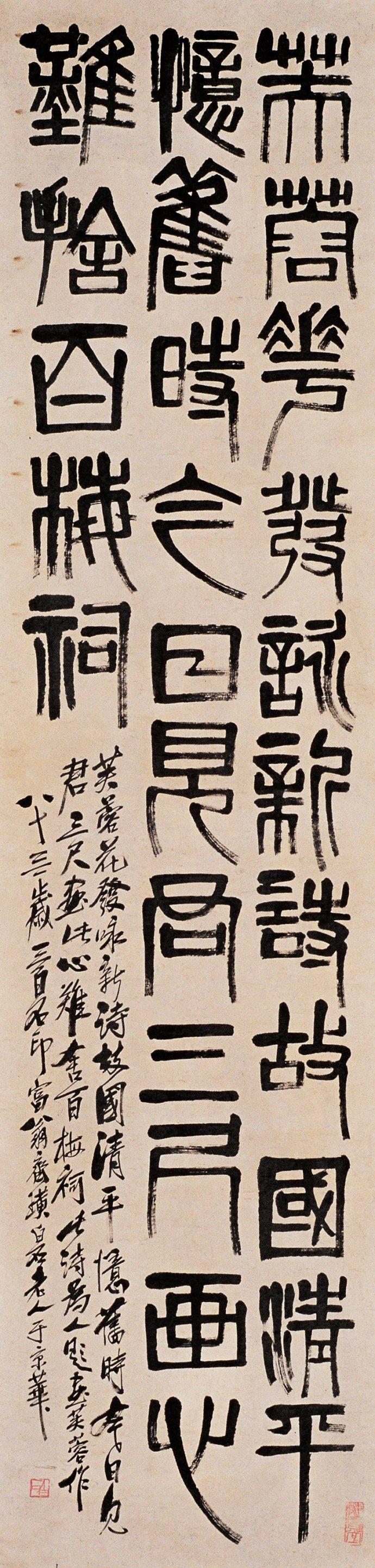 国画大师齐白石书工篆隶,取法于秦汉碑版,行书饶古拙之趣