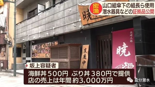 日本警方突袭山口组黑帮大佬风俗店,谁知