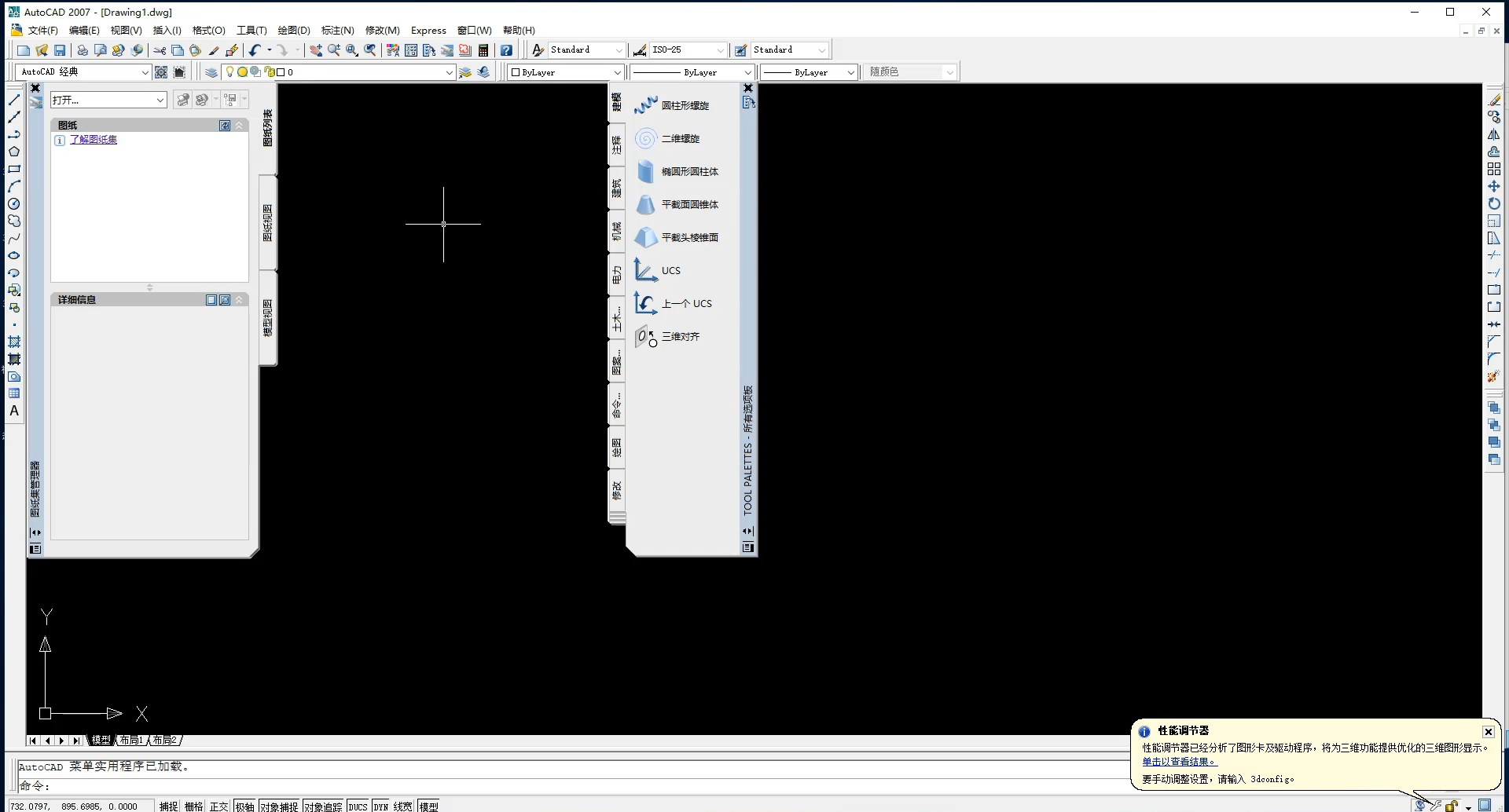 autocad2007下载autocad2007安装详细步骤