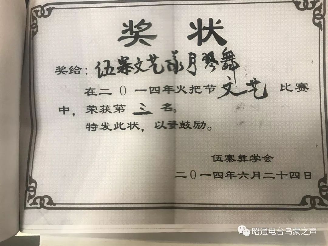 彝族敬酒歌简谱_彝族 祝酒歌(3)