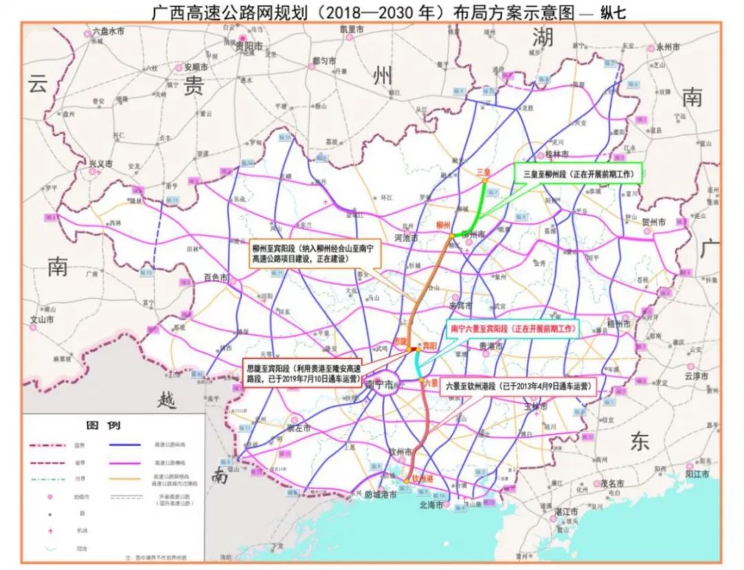 南宁六景至宾阳高速公路开工建设