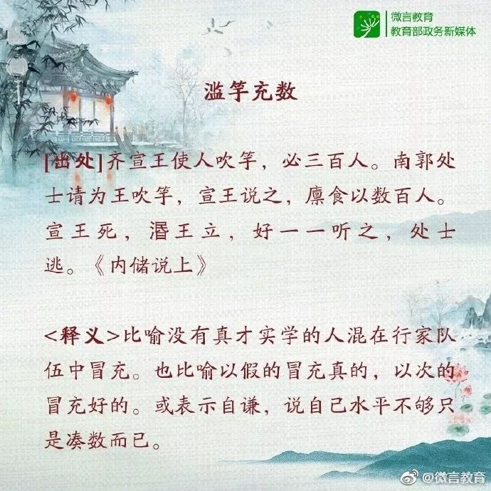 微言什么什么成语大全_微言大义是什么意思(3)