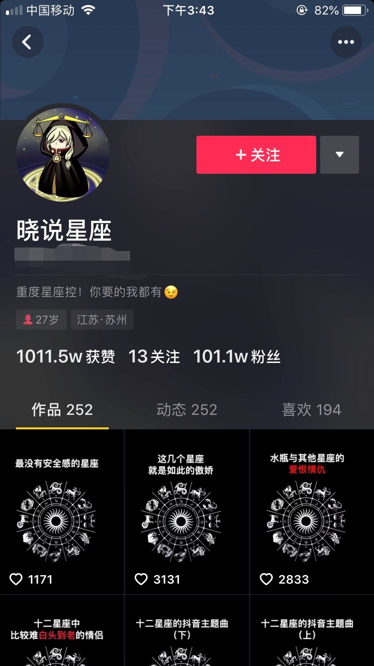 怎么开始做抖音号 ced5918505ae4d068d2f8892e212b476.jpeg