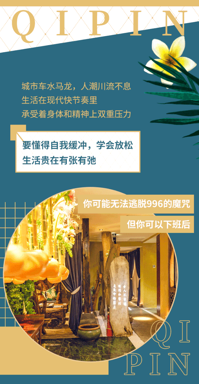 有了这家泰式禅修spa 996又如何 我还能再干八小时 姐姐