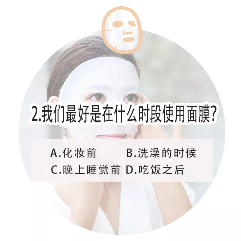 洗澡前敷面膜还是洗澡后敷面膜好 d32e75d4646344c98ddae33b6f988c46.jpeg